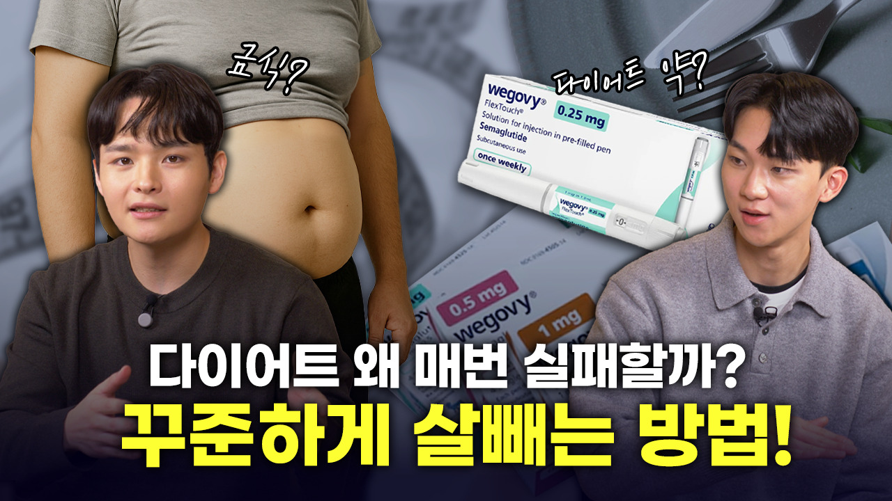 요요없이 다이어트 하는 확실한 방법 l 플랜에스 다이어트