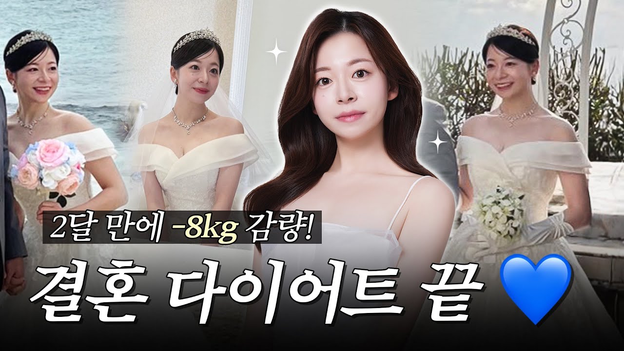 시미즈 아야코의 결혼다이어트 EP4_8kg감량 성공!