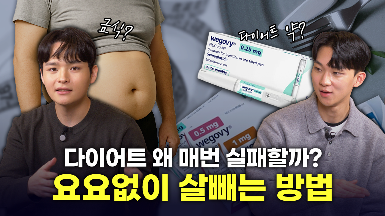 요요없이 다이어트 하는 확실한 방법!