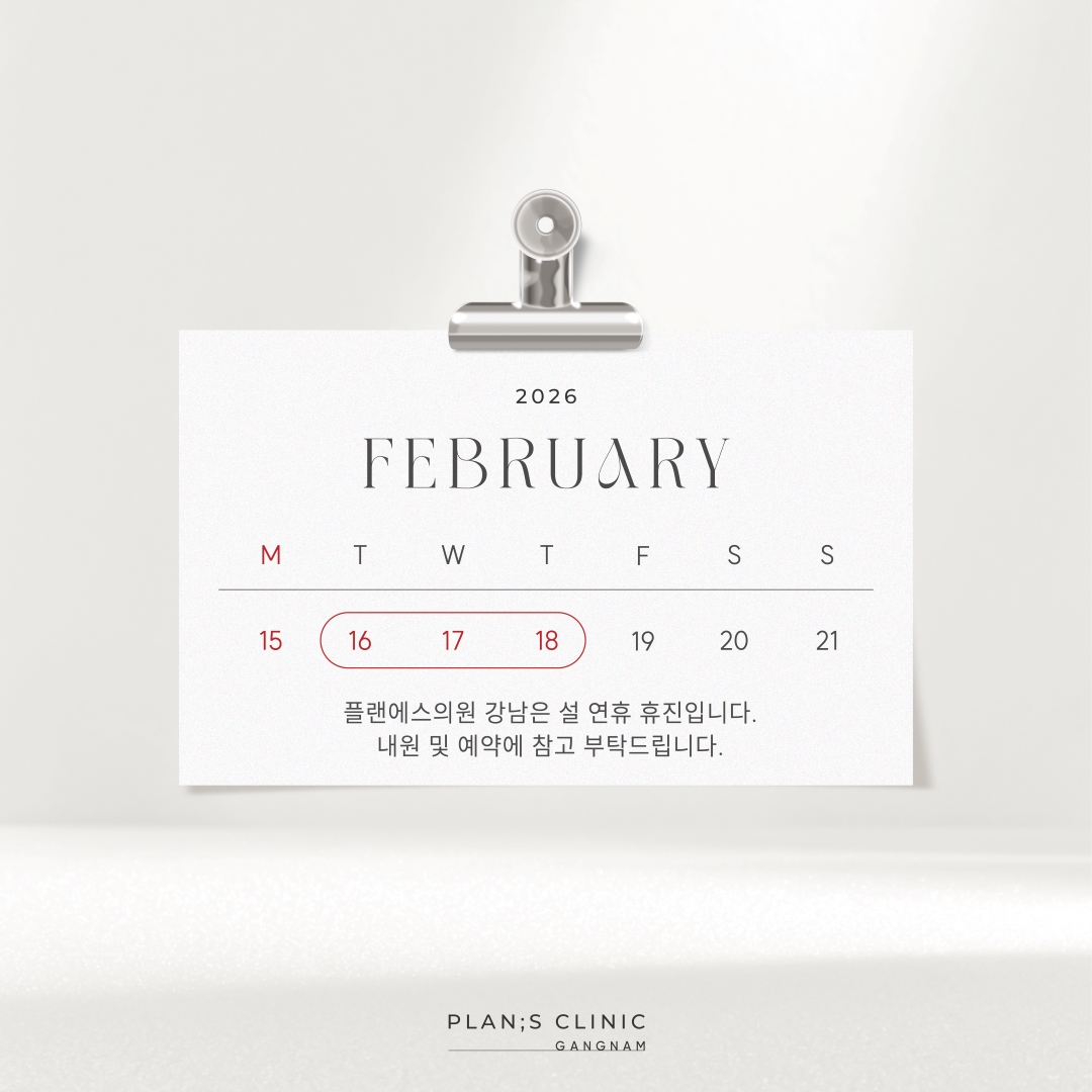 2월진료일정