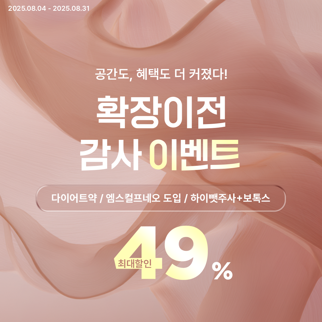 8월이벤트
